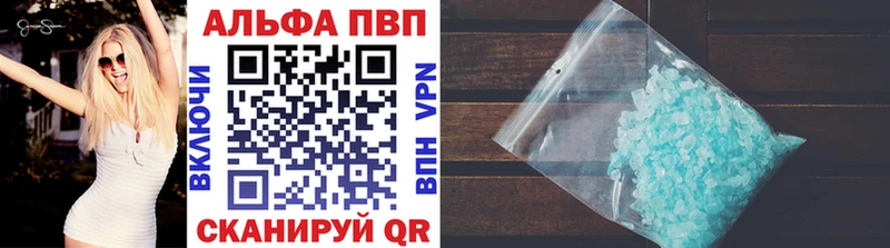 А ПВП кристаллы Медвежьегорск