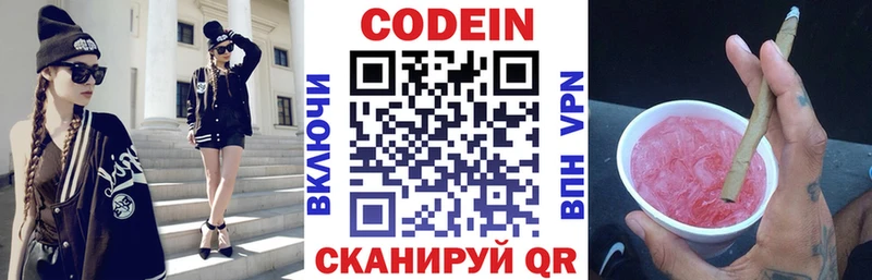 Codein Purple Drank  Медвежьегорск 
