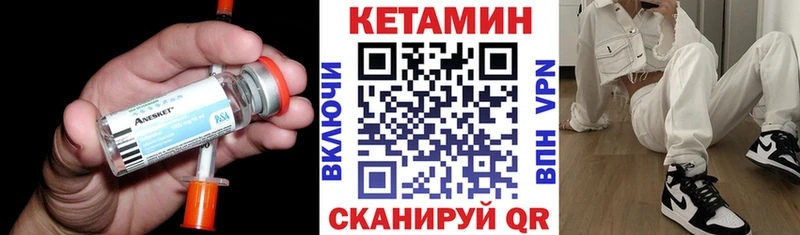 Кетамин VHQ Медвежьегорск
