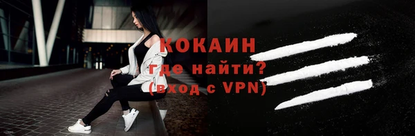 кокаин Рославль